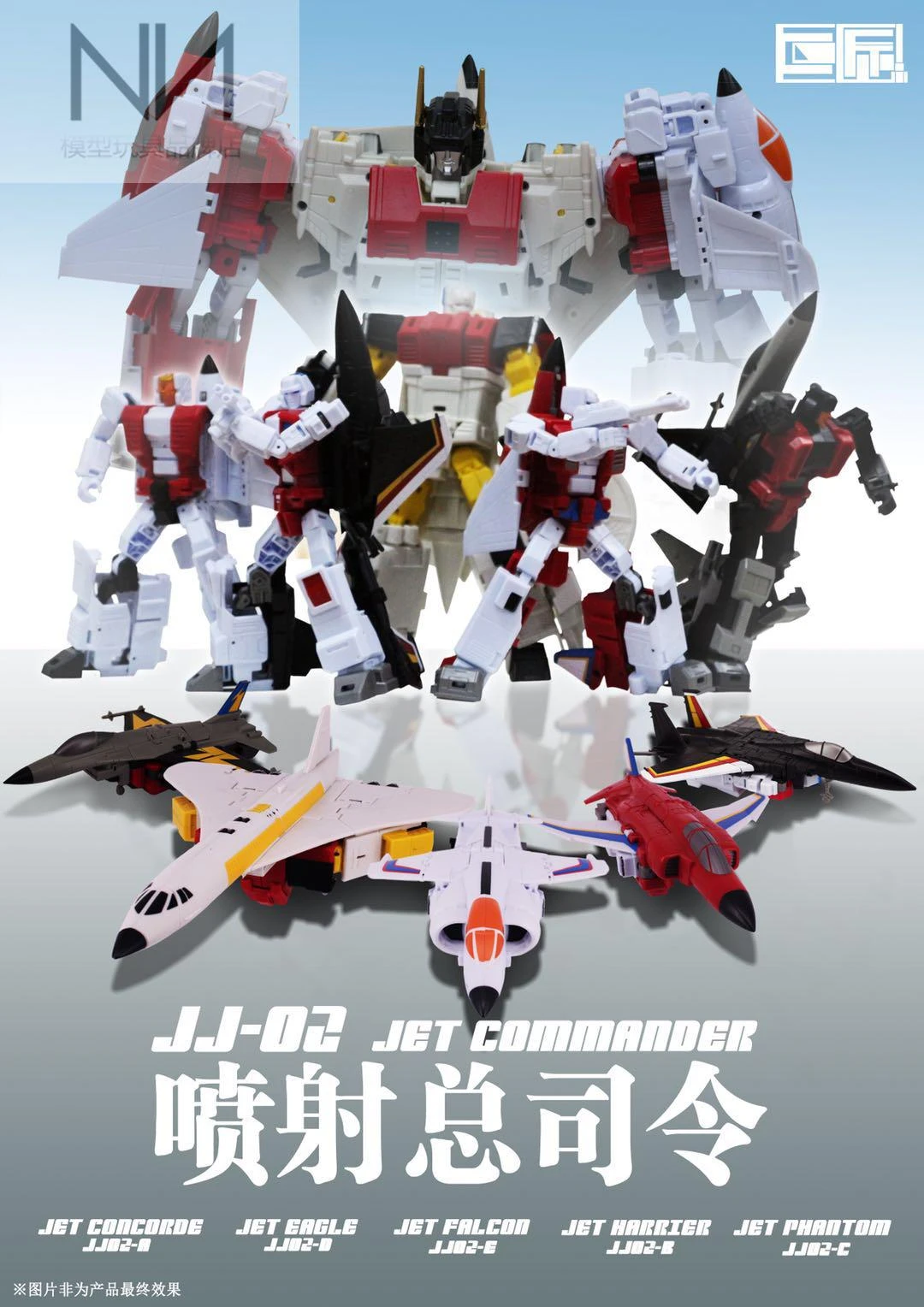 Jujiang JJ-02 Jet Commander Combiner Set Of 5 (C0ncorde, Harrier, Phantom, Eagle & Falcon) - Image 15