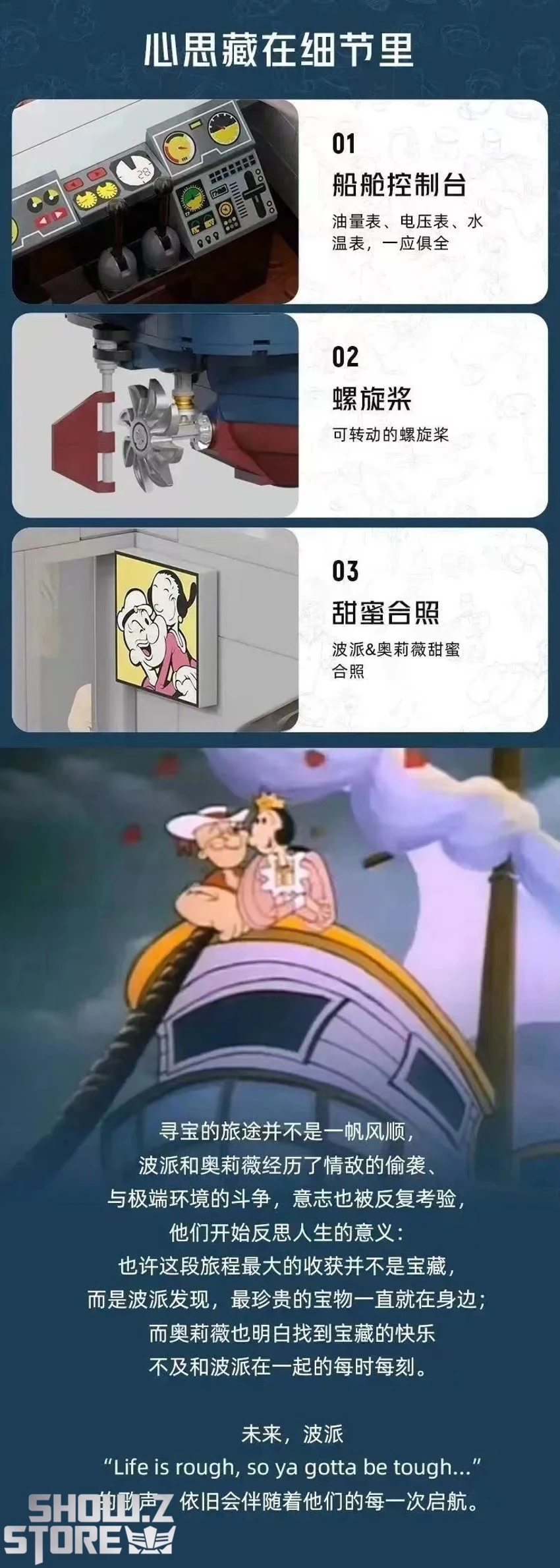 Pantasy 86402 Popeye Treasure Hunt Steamship - Image 10