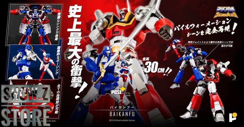 Pose Toy Pose+ Machine Robo Metal Series P+04 Baikanfu - Image 3