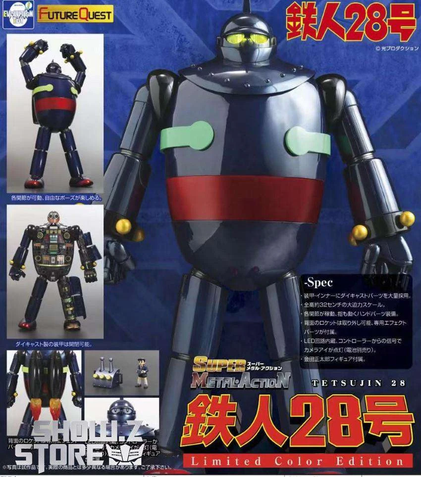 Evolution Toy Tetsujin 28-go Tetsujin 28 Limited Color Version - Image 7
