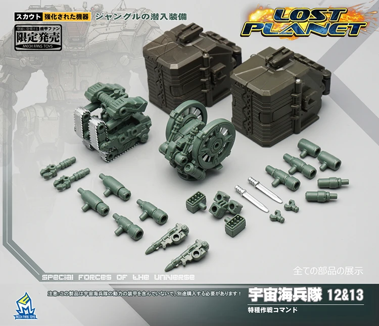 MechFansToys Lost Planet Powered-suit DA12 & DA13 Jungle Color Version - Image 5