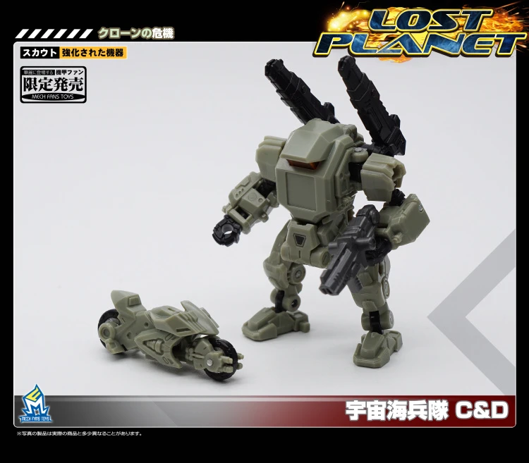 MechFansToys Lost Planet Powered-suit DA08C & DA09D Diaclone - Image 6